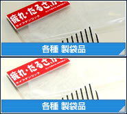 写真:医療品用(各種ドリンク用袋)